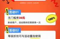 双十一购物狂欢节,海备运费优惠活动