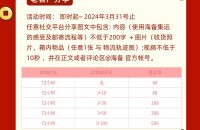 开年狂欢寄,分享退运费