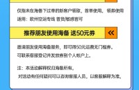 跨境开学礼,英欧专线限时免单